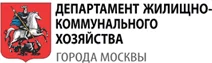 Департамент ЖКХ Москвы Департамент ЖКХ Москвы