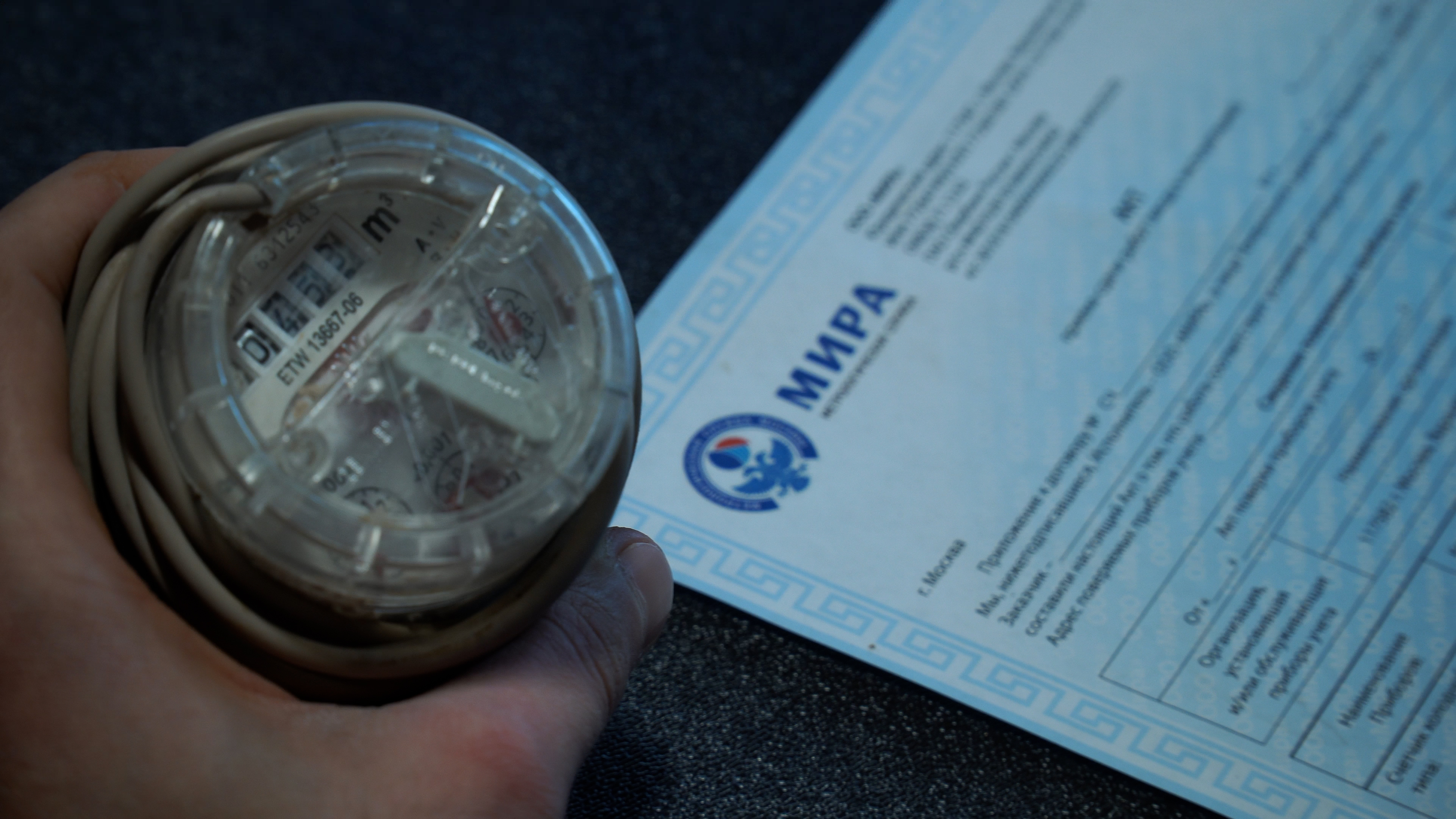 Оборудование для поверки Оборудование для поверки